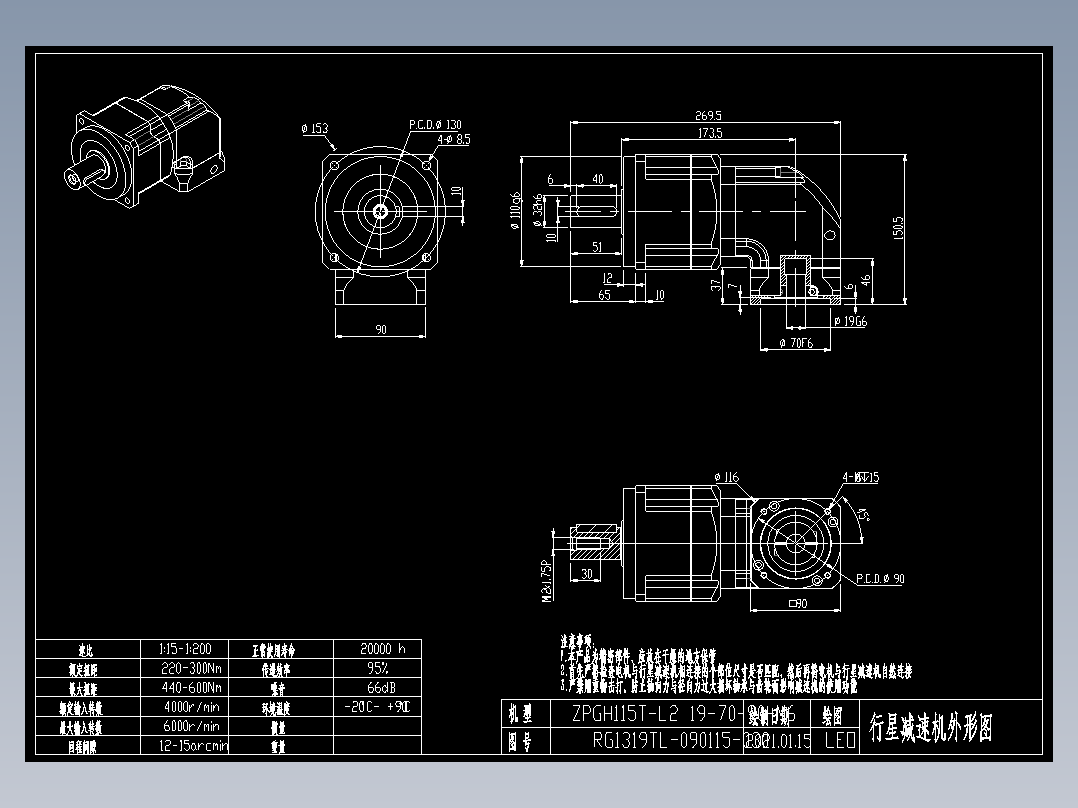 斜齿ZPGH115T-L2 19-70-90-M6.DXF
