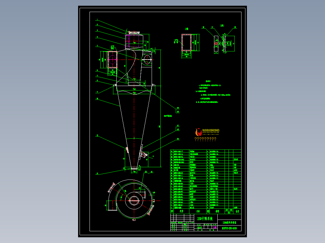 Φ1000旋风分离器详图