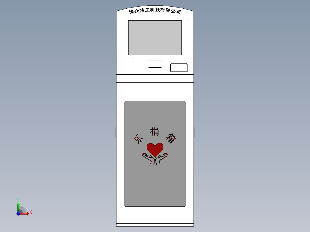 solidworks 钣金模型（乐捐箱前视图
