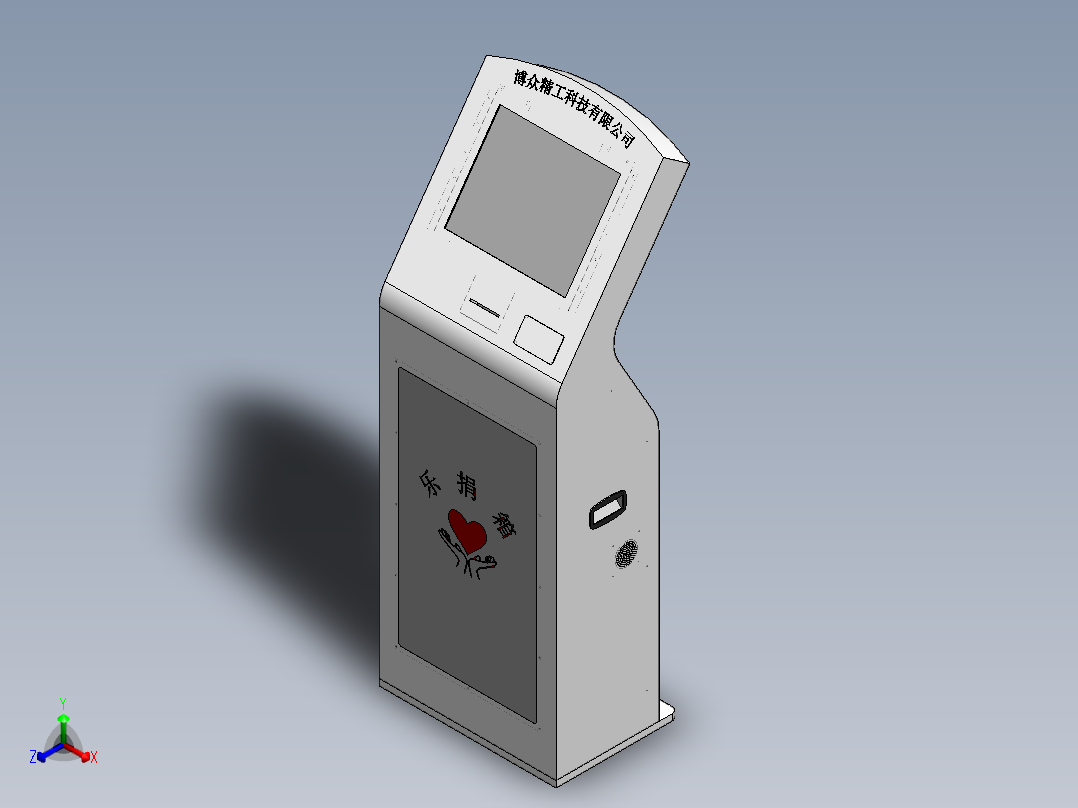 solidworks 钣金模型（乐捐箱正等轴测图