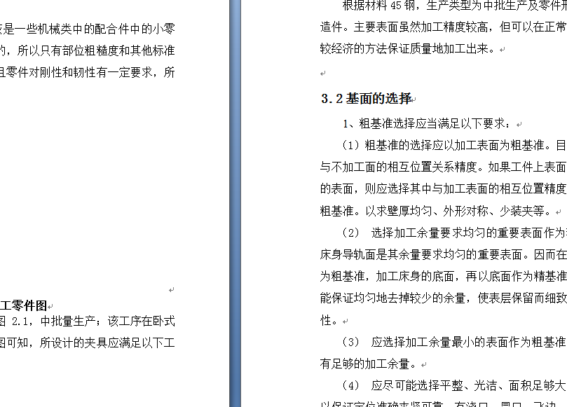 制定块零件加工工艺，设计铣槽工序在X6130卧铣上用三面刃铣刀加工夹具