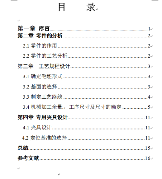 制定块零件加工工艺，设计铣槽工序在X6130卧铣上用三面刃铣刀加工夹具缩略图