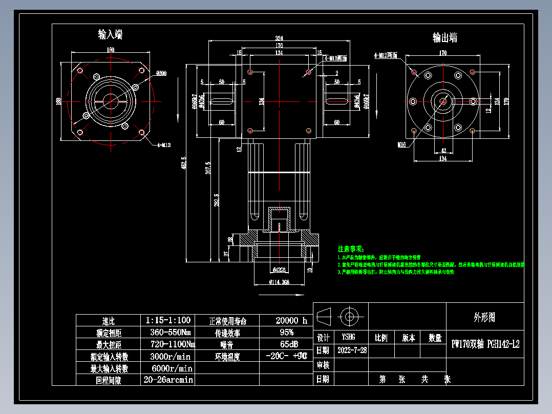 换向器PW170双轴 PGH142-L2 42-114.3-200-M12.dwg