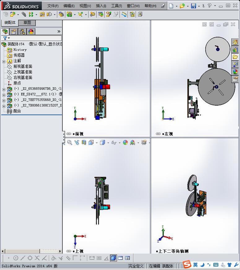 裁切机加收纸带