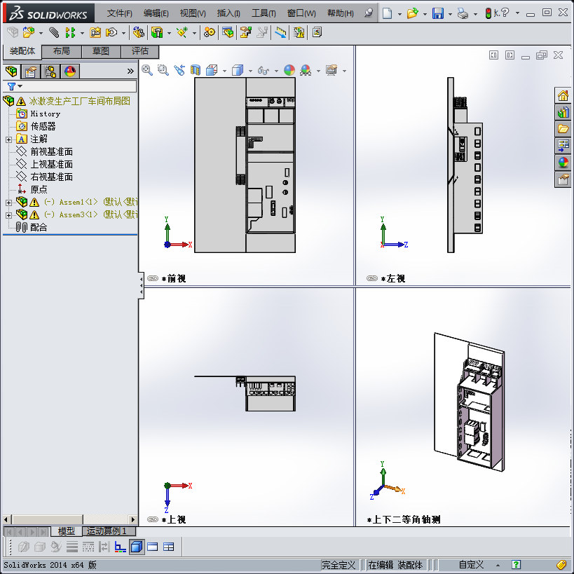 冰激凌生产工厂车间布局图