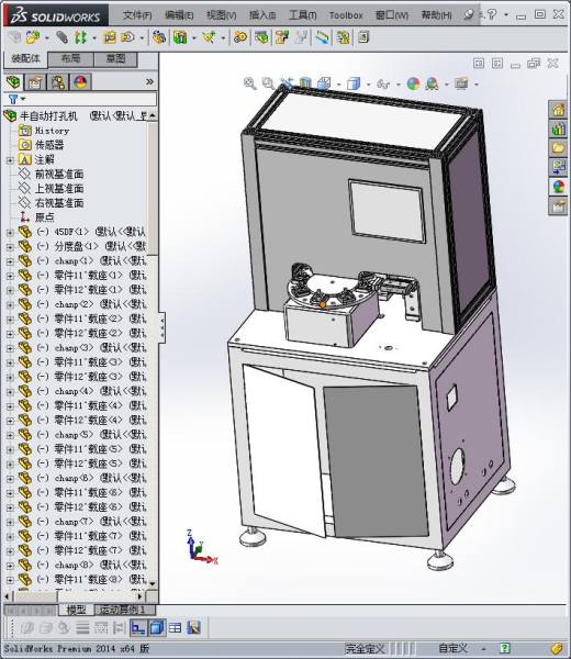 hone USB 外壳自动打孔机缩略图