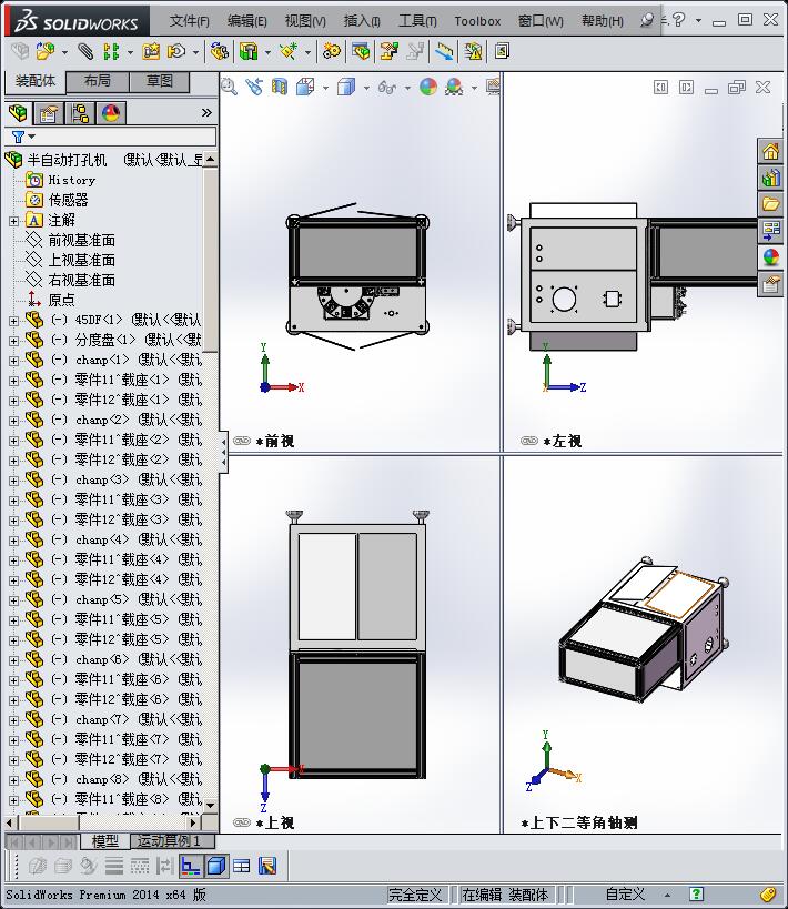 hone USB 外壳自动打孔机