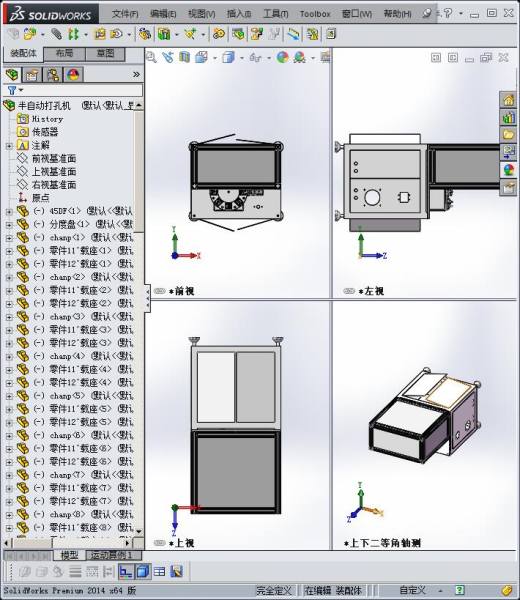 hone USB 外壳自动打孔机缩略图