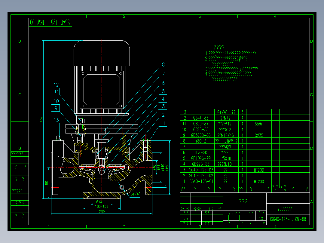 ISG40-125-1.1kW型立式管道离心泵