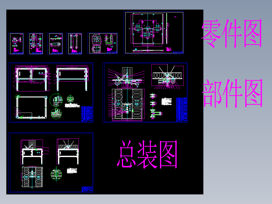 小型上衣自动叠衣机设计840885==250