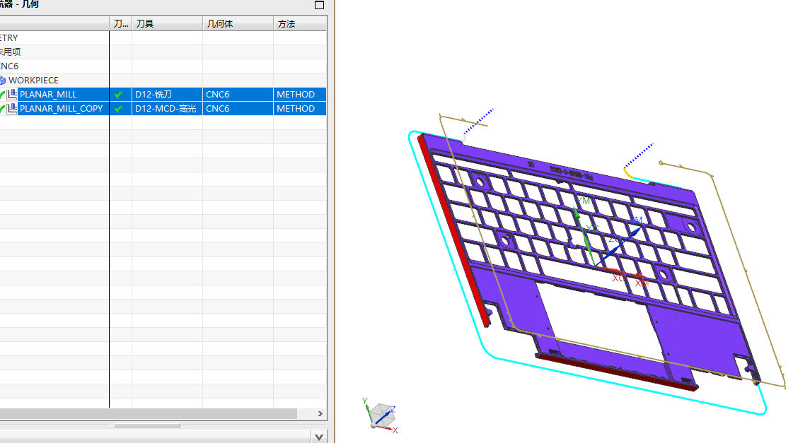 包胶版笔记本C壳铣外形发丝程序模型