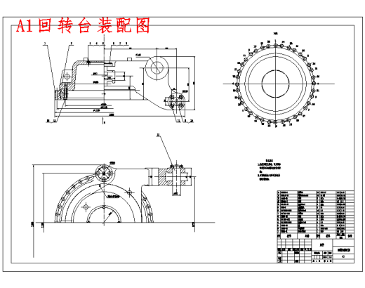 铸造型回转台在截割煤岩过程中的强度校核设计含4张CAD图缩略图