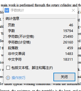 铸造型回转台在截割煤岩过程中的强度校核设计含4张CAD图