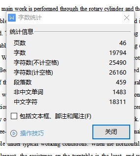 铸造型回转台在截割煤岩过程中的强度校核设计含4张CAD图缩略图