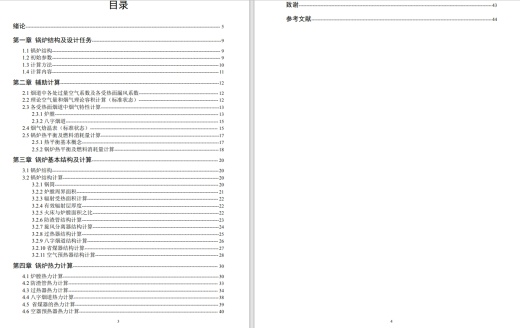 10th循环流化床锅炉的设计CAD+说明书缩略图
