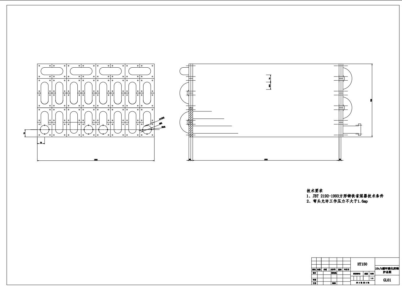 10th循环流化床锅炉的设计CAD+说明书+==918641=250