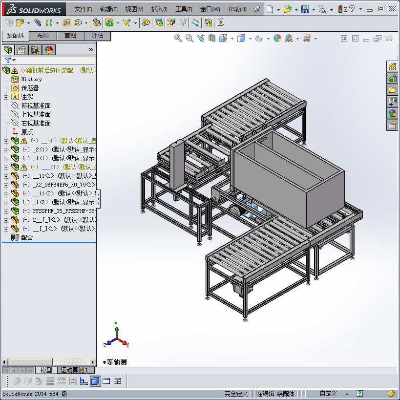冰箱装配输送线立箱机