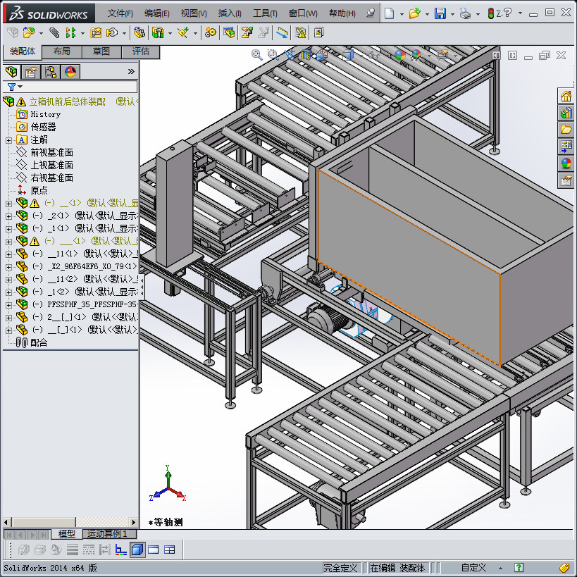 冰箱装配输送线立箱机