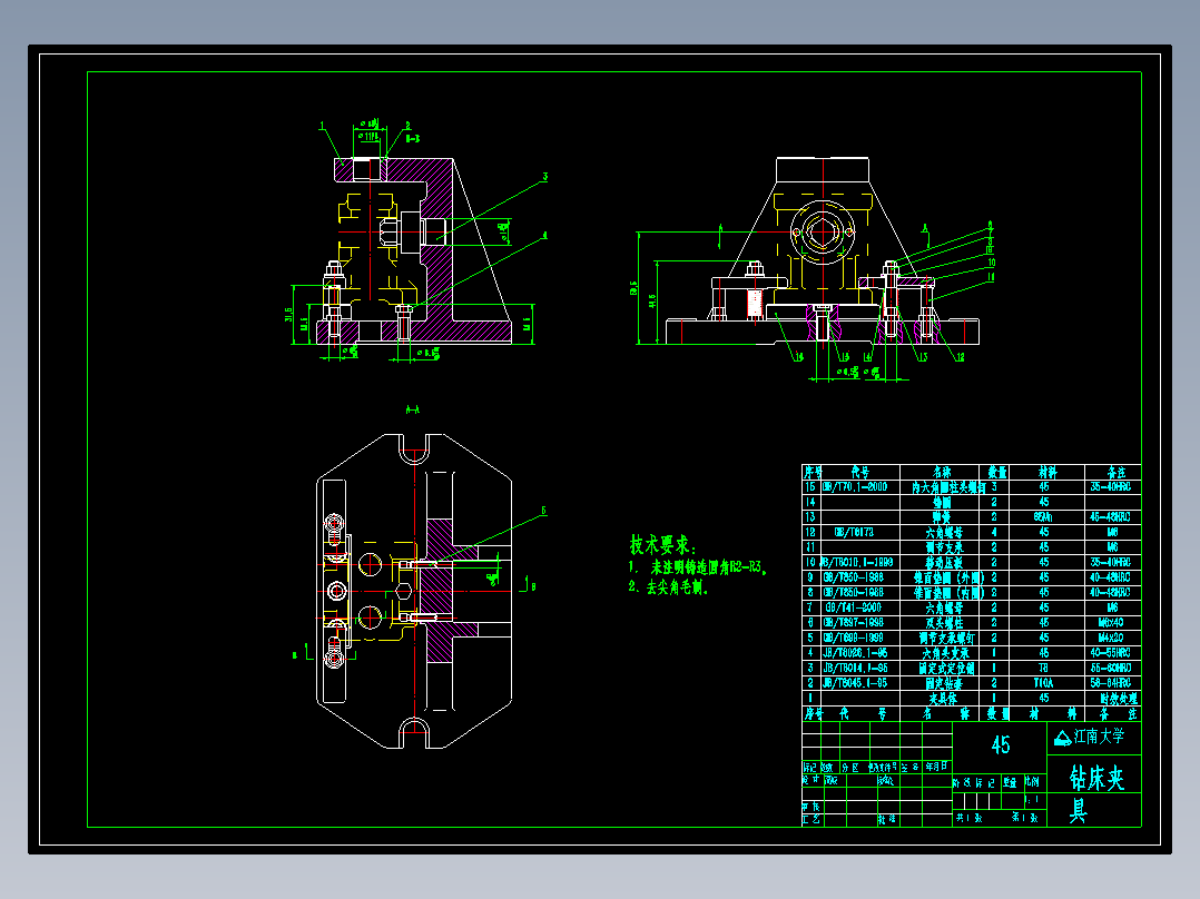 摇臂轴座加工工艺及钻2-Φ10.5孔夹具设计