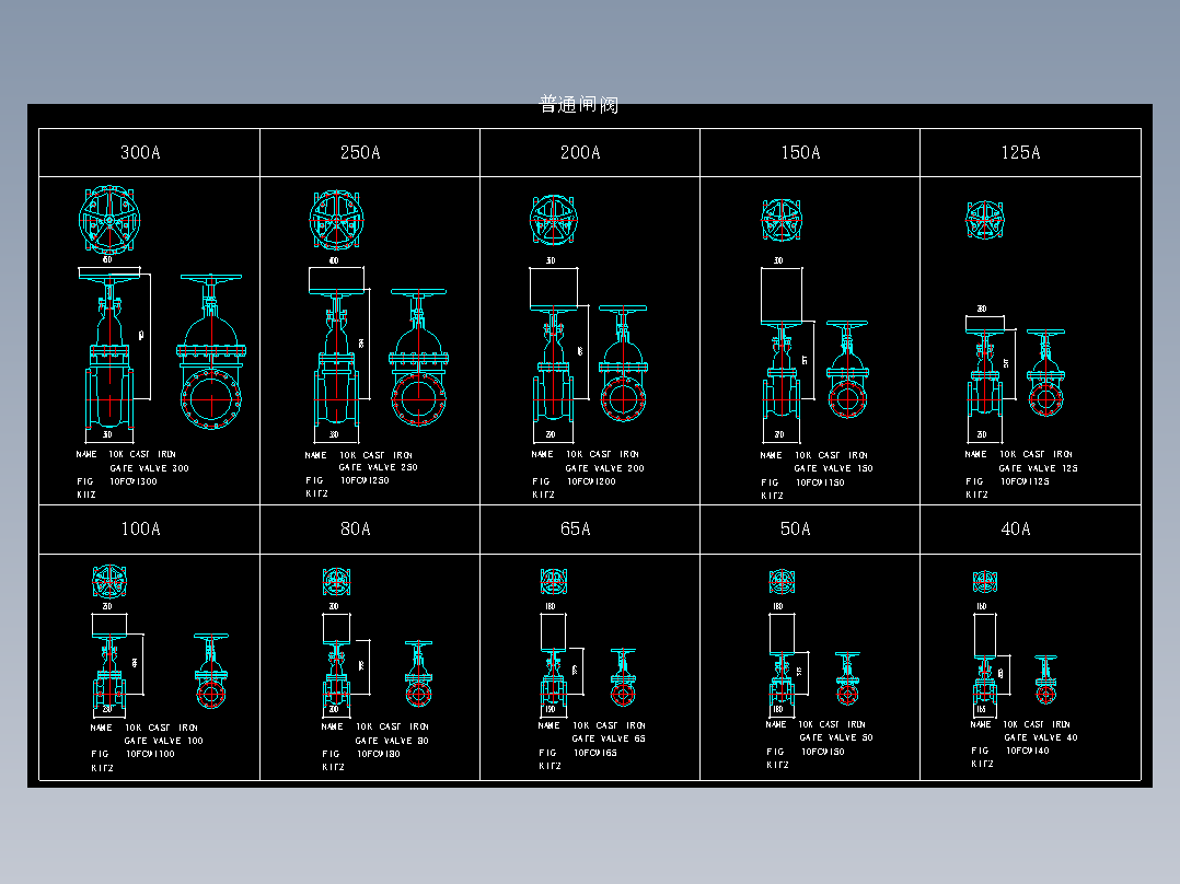 暖通工程普通闸阀设计cad标准大样图