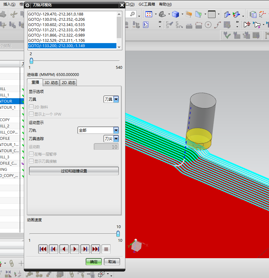 小尺寸电脑铣外观面程序模型