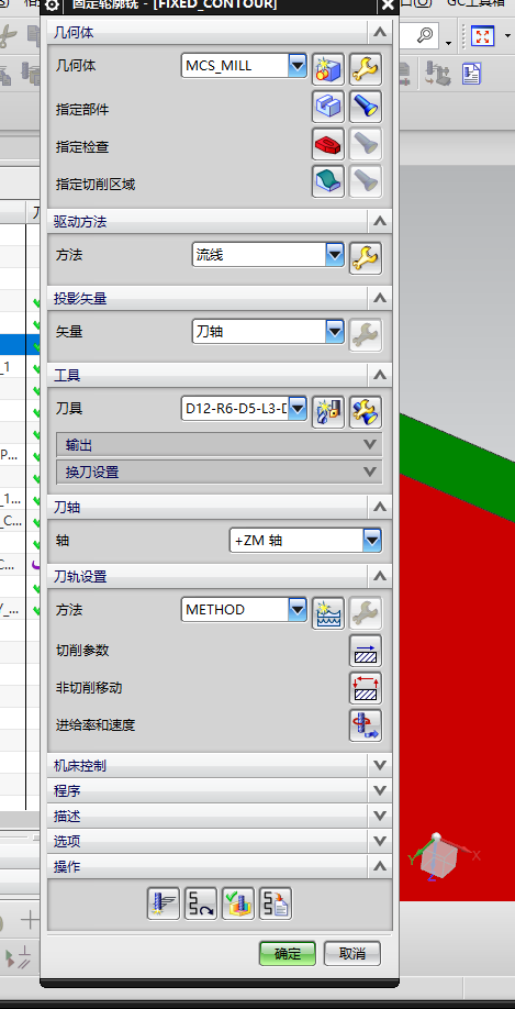 小尺寸电脑铣外观面程序模型