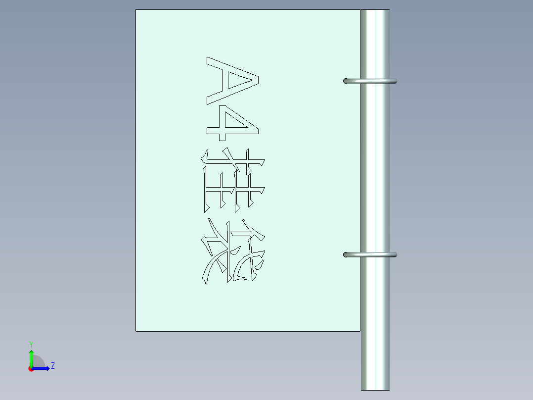 精益管 (12)左视图