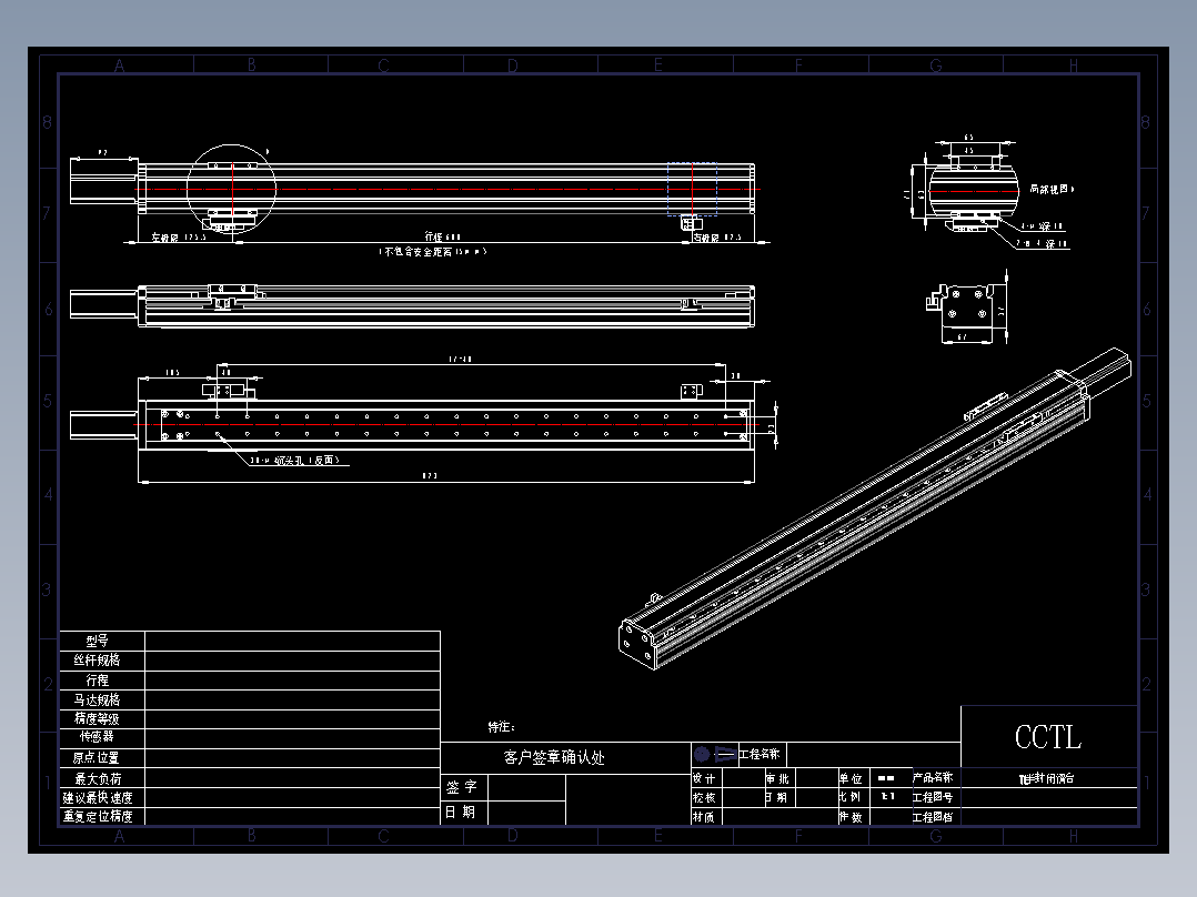 CCTL模组TL60-S600-BD.dwg