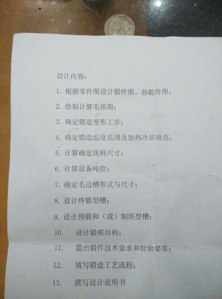 轴锻造模具的设计（精）【含图和文档】