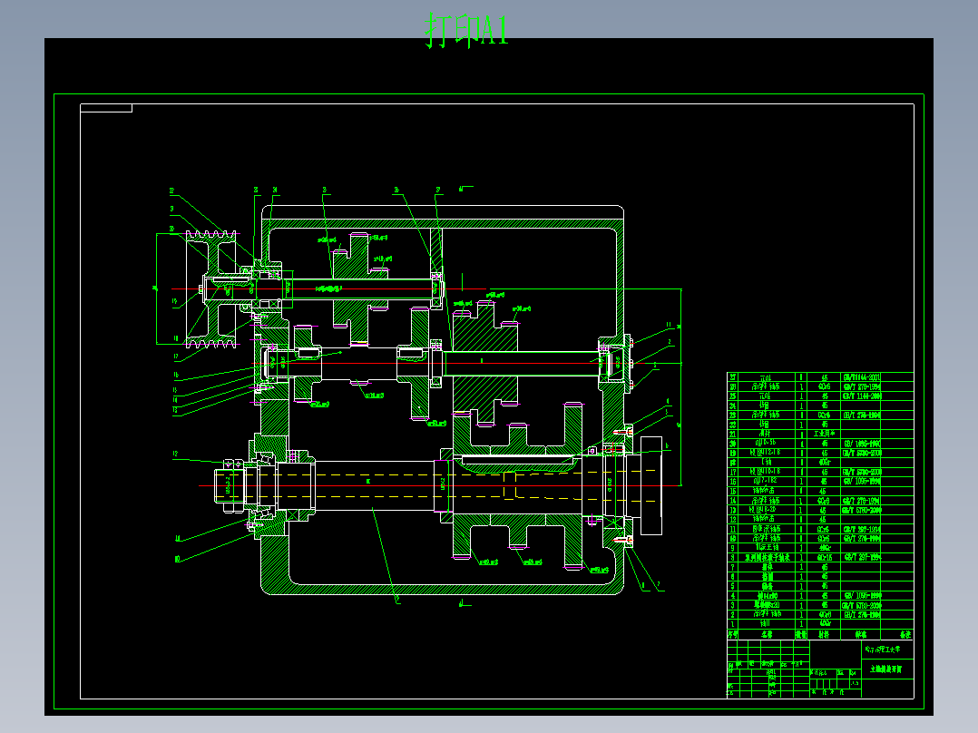 题目08-分级变速主传动系统设计