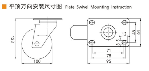 标准脚轮-WH-5014-76 4in SWIVEL PLATE MOUNTING H=133 45x75mm pitch缩略图