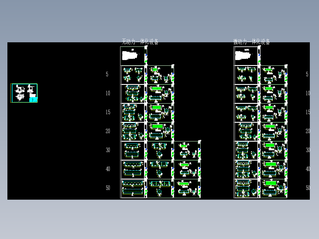 某一体化污水处理设备图纸
