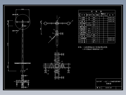 039 NJ3P(45-90)-15m耐张转角杆组装图