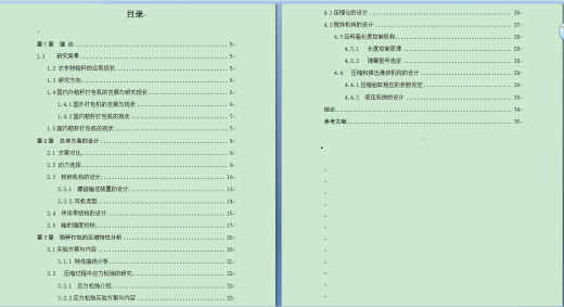 秸秆打包机设计（含三维+二维+说明书）缩略图