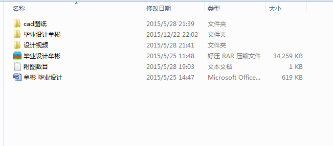 秸秆打包机设计（含三维+二维+说明书）