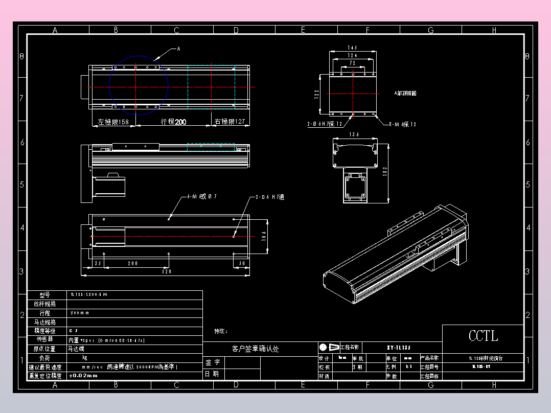 CCTL模组TL135-S200-BM.DWG