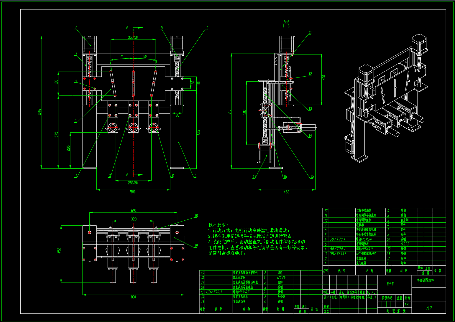 小型茄苗移栽机设计（SW+CAD+说明书）