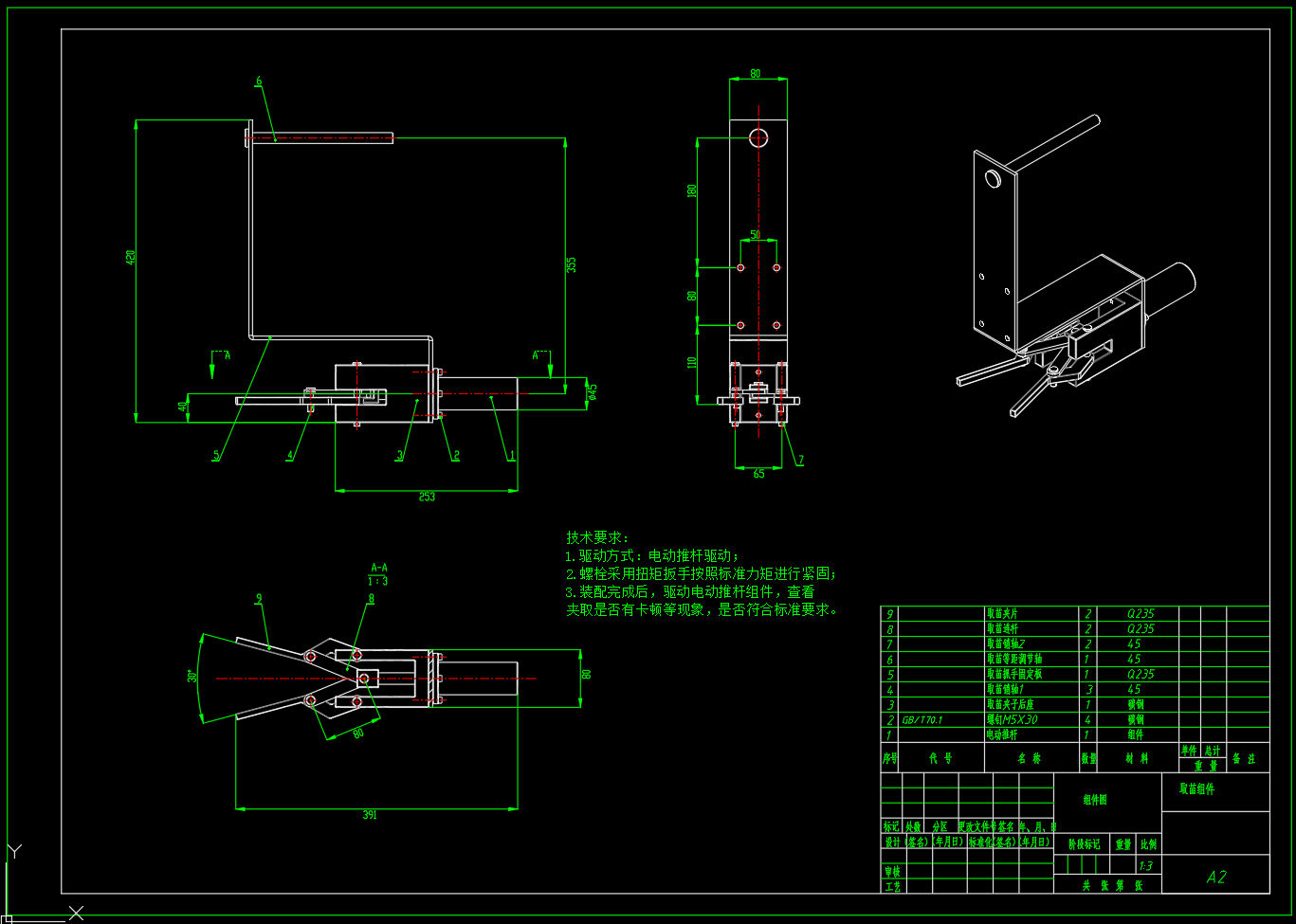 小型茄苗移栽机设计（SW+CAD+说明书）