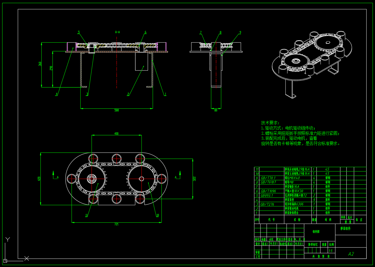 小型茄苗移栽机设计（SW+CAD+说明书）
