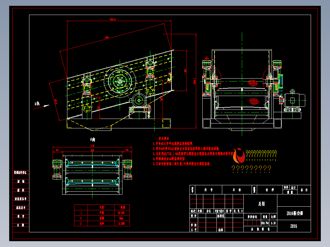 Z816振动筛全套图72张