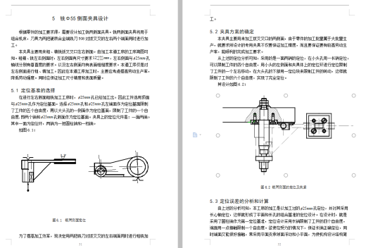 CA6140车床831006拨叉的加工工艺装备及铣厚12叉口Φ55两侧面专用夹具设计含非标8张CAD图-版本1.1缩略图