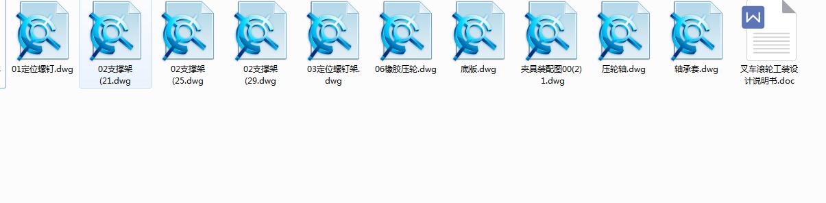 Q109-叉车滚轮工装设计