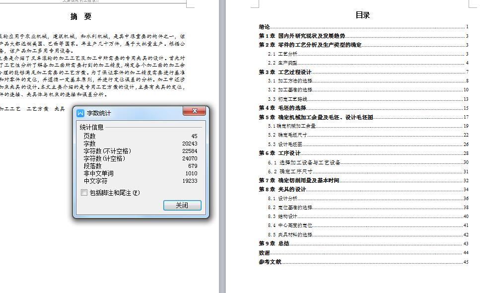 Q109-叉车滚轮工装设计