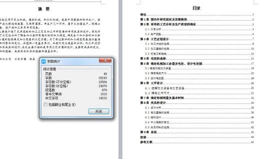 Q109-叉车滚轮工装设计缩略图