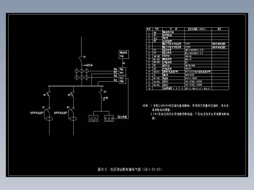 图38-5低压综合配电箱电气图（ZA-1-D1-05）