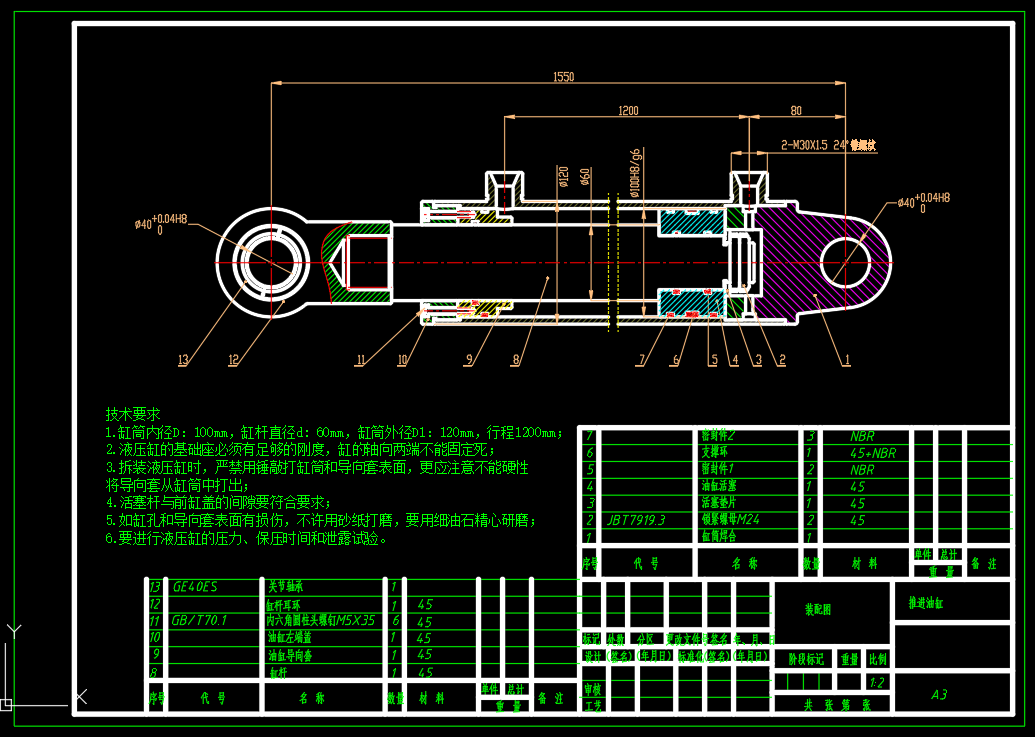 竖井掘进伞形钻机钻具推进液压系统设计（CAD+说明书）