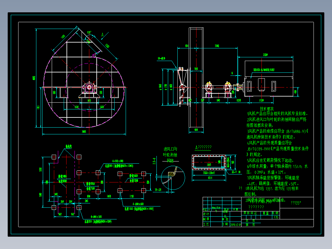 Y6-29 25D 右旋135°引风机安装总图
