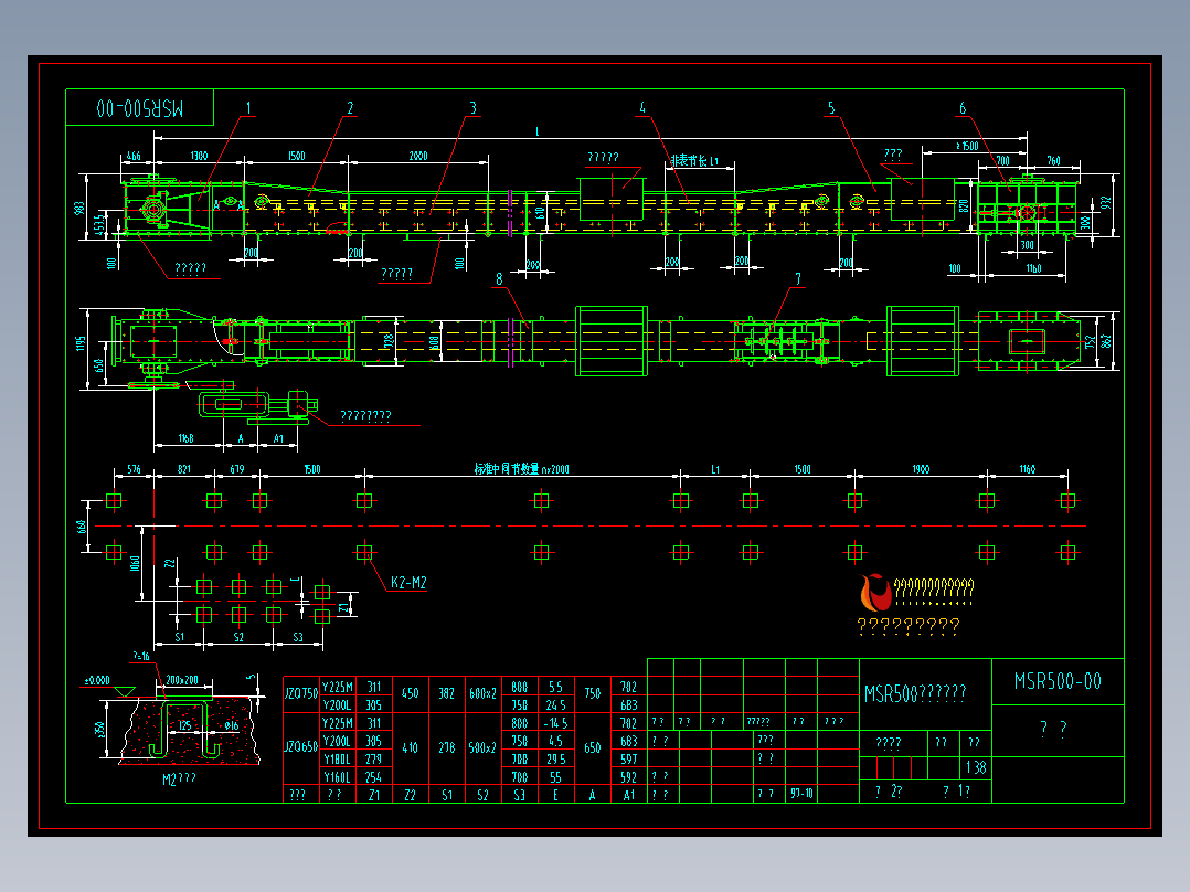 MSR500埋刮板输送机详图