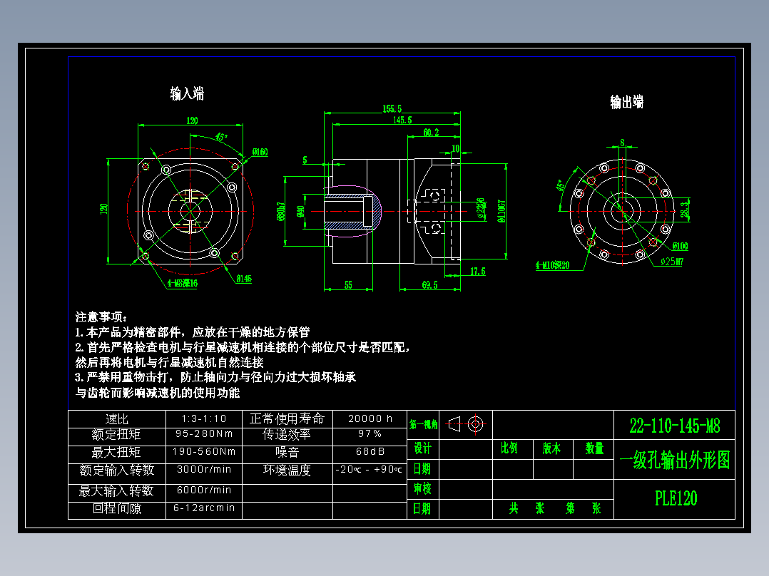 直齿孔PLE120-L1-LC 22-110-145-M8.dwg