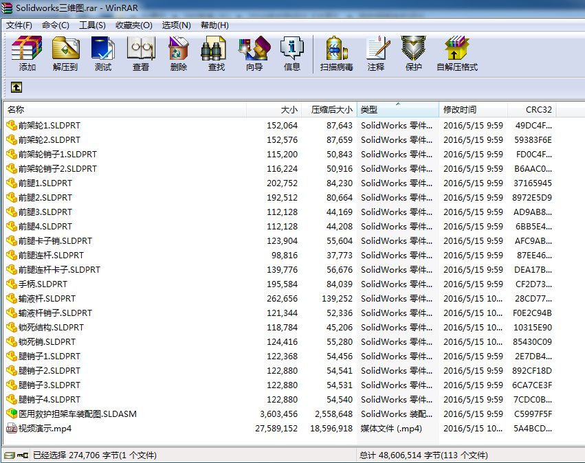 JX369-救护担架车的设计【含三维SolidWorks+文档】